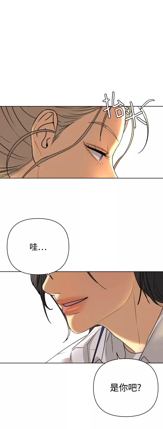 《狐狸游戏》[第58话] 愿望（3） - 第一季最终话 第57页