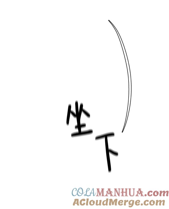 《狐狸游戏》[第58话] 愿望（3） - 第一季最终话 第55页