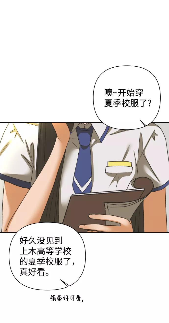 《狐狸游戏》[第58话] 愿望（3） - 第一季最终话 第35页