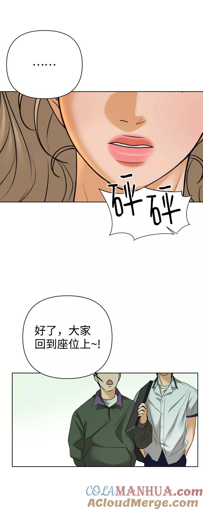 《狐狸游戏》[第58话] 愿望（3） - 第一季最终话 第49页