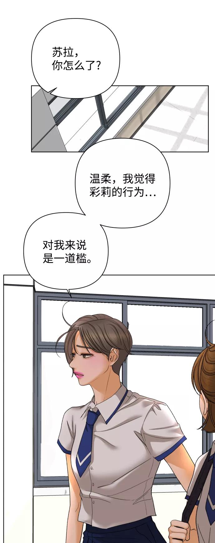 《狐狸游戏》[第58话] 愿望（3） - 第一季最终话 第27页