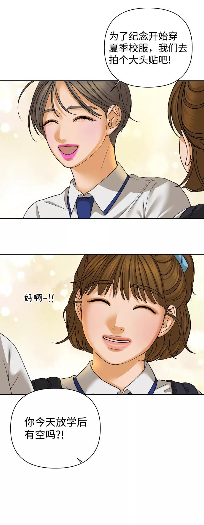 《狐狸游戏》[第58话] 愿望（3） - 第一季最终话 第24页