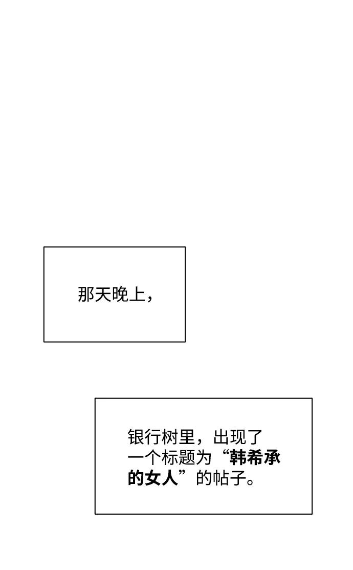 《狐狸游戏》[第5话] 王的男人（2） 第2页