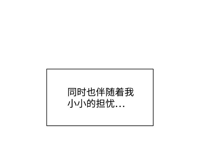 《狐狸游戏》[第5话] 王的男人（2） 第75页