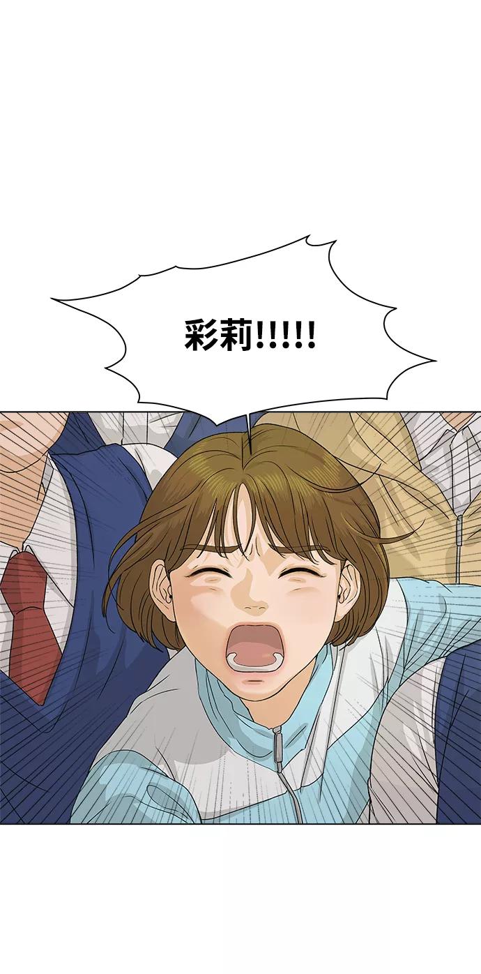 《狐狸游戏》[第5话] 王的男人（2） 第36页