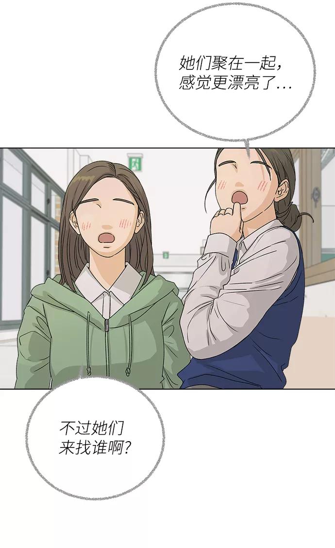 《狐狸游戏》[第5话] 王的男人（2） 第12页