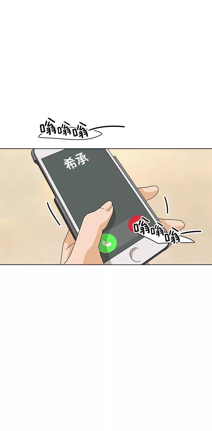 《狐狸游戏》[第5话] 王的男人（2） 第4页