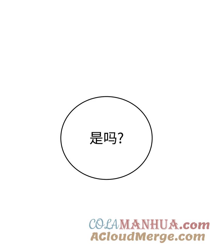 《狐狸游戏》[第5话] 王的男人（2） 第49页