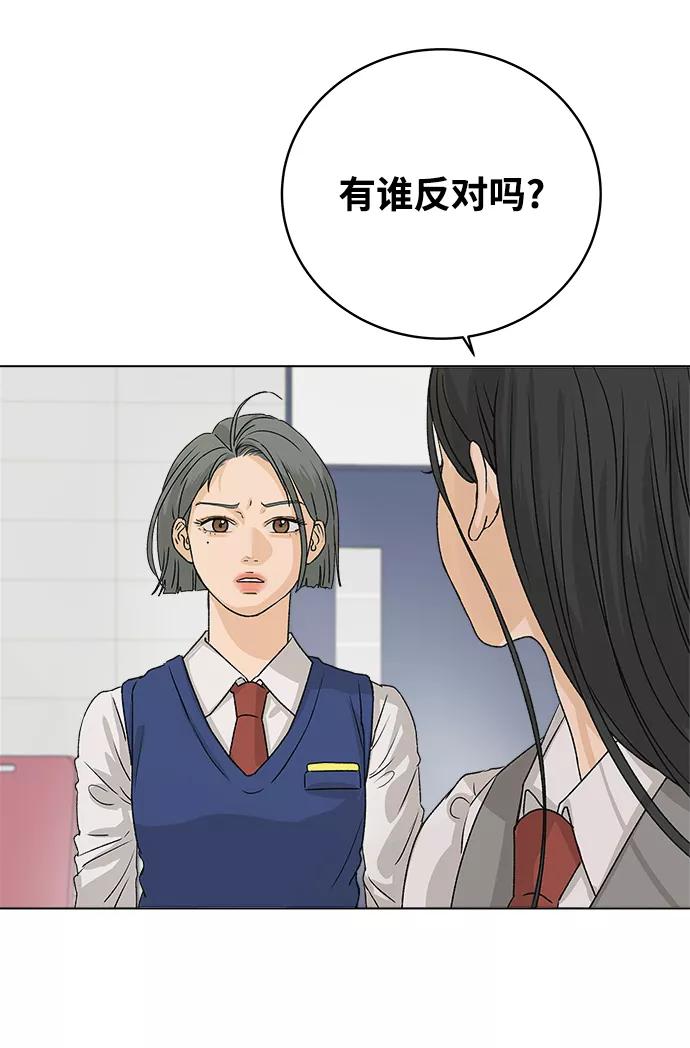 《狐狸游戏》[第5话] 王的男人（2） 第58页