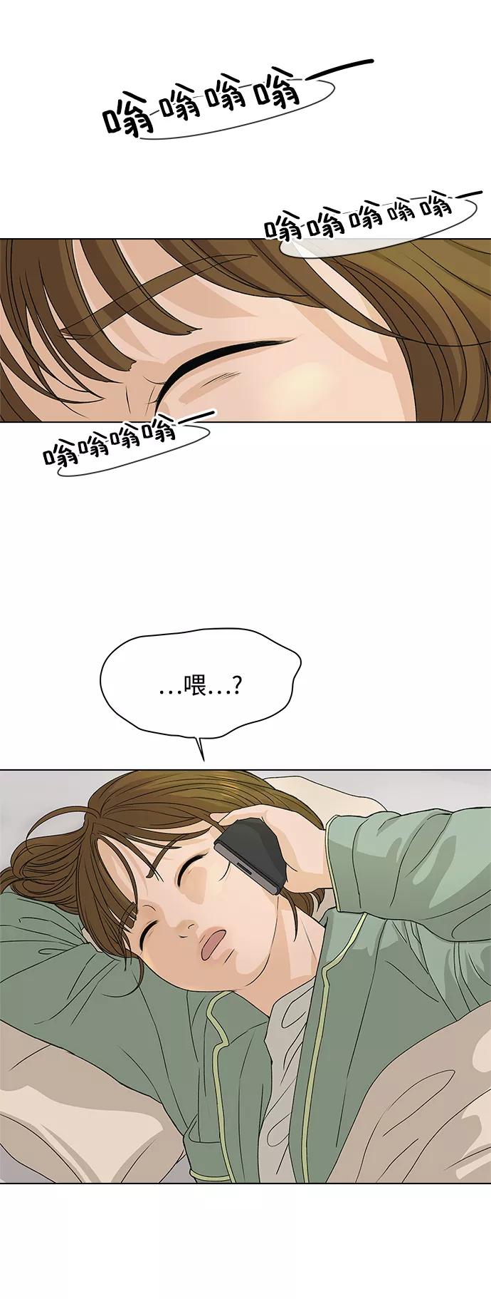 《狐狸游戏》[第5话] 王的男人（2） 第92页