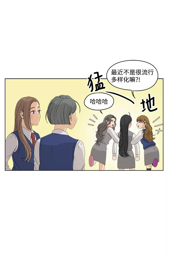 《狐狸游戏》[第5话] 王的男人（2） 第63页