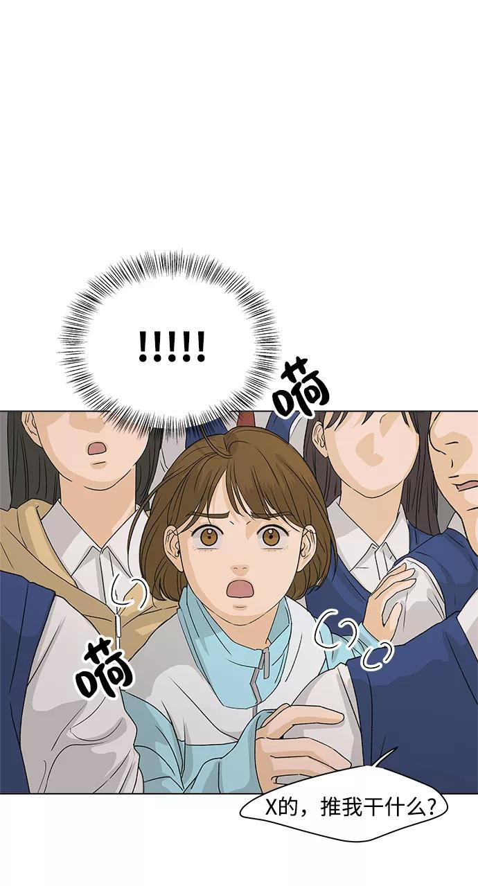 《狐狸游戏》[第5话] 王的男人（2） 第24页