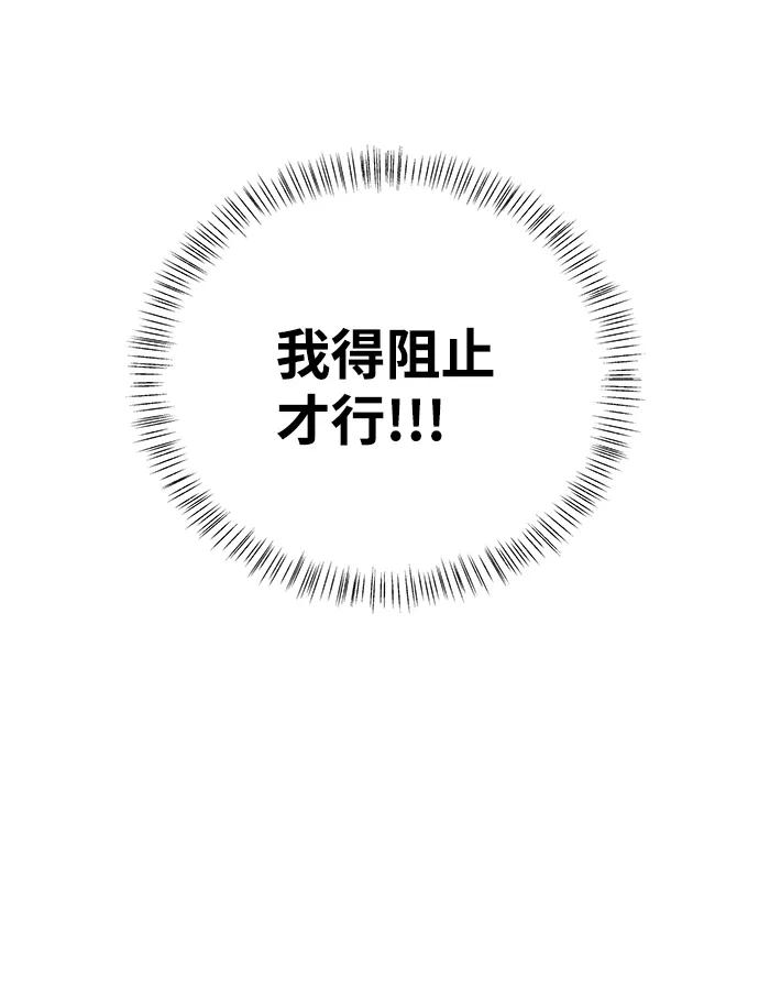 《狐狸游戏》[第5话] 王的男人（2） 第35页