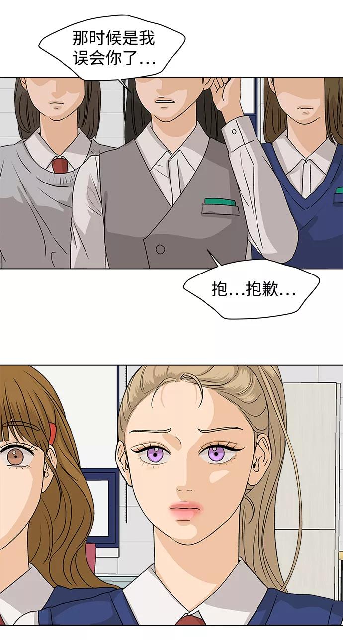 《狐狸游戏》[第5话] 王的男人（2） 第79页