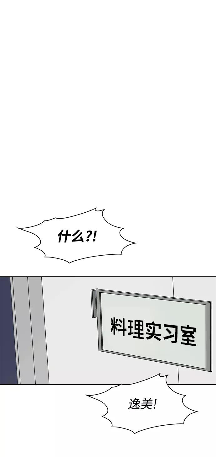 《狐狸游戏》[第5话] 王的男人（2） 第52页