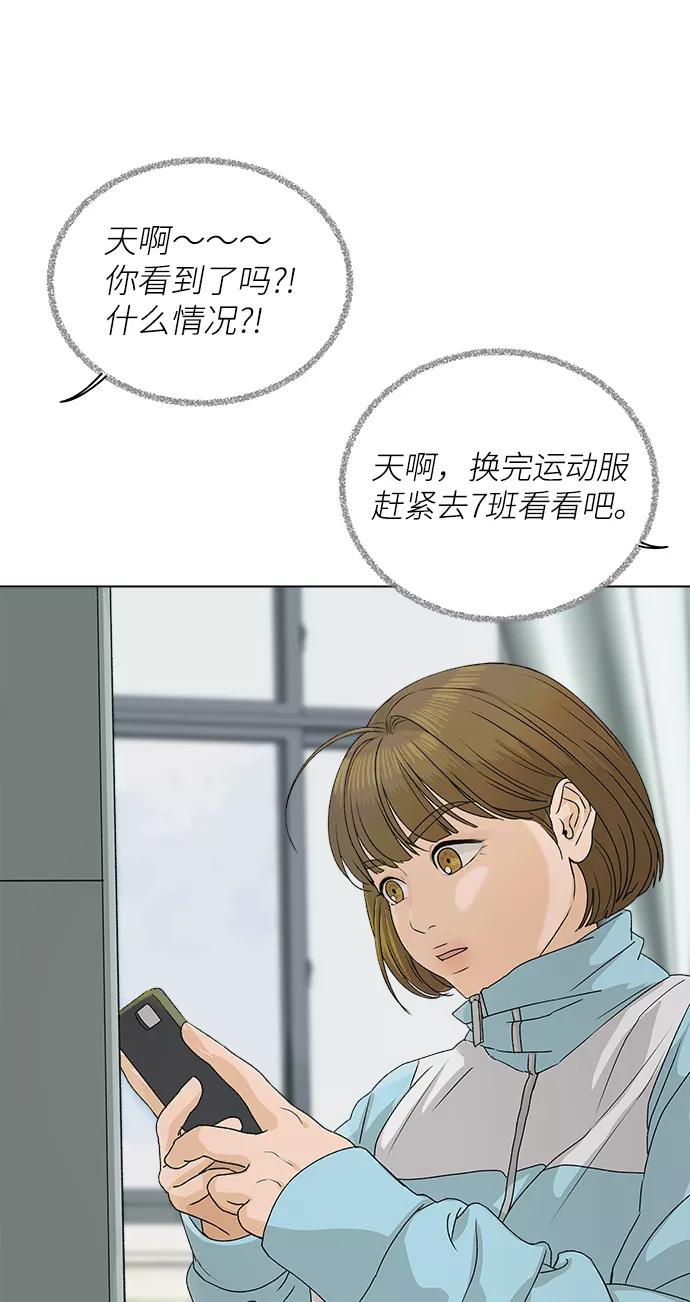 《狐狸游戏》[第5话] 王的男人（2） 第20页