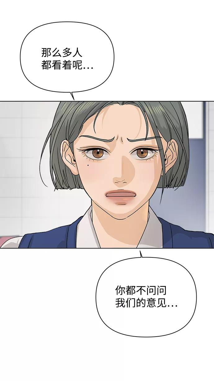《狐狸游戏》[第5话] 王的男人（2） 第55页