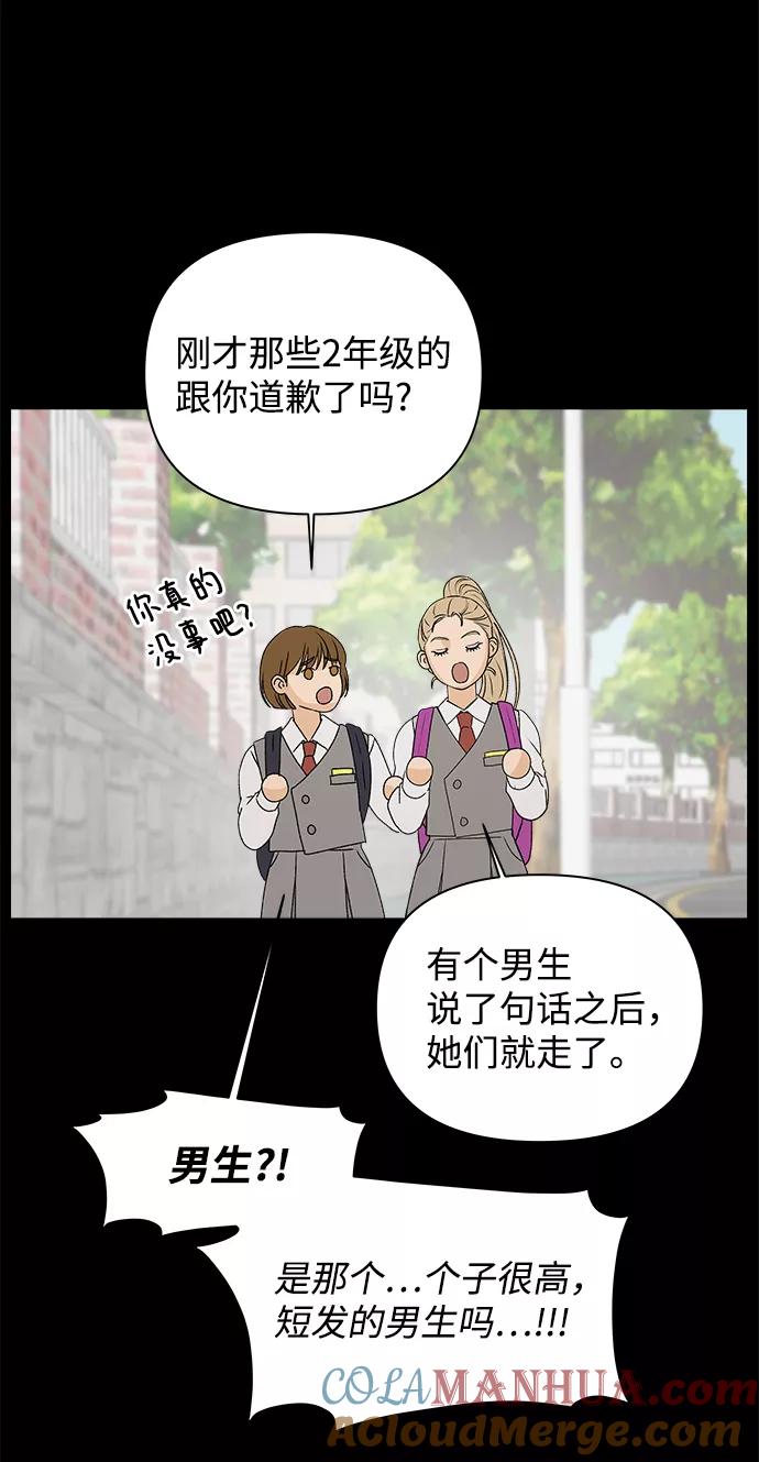 《狐狸游戏》[第5话] 王的男人（2） 第29页