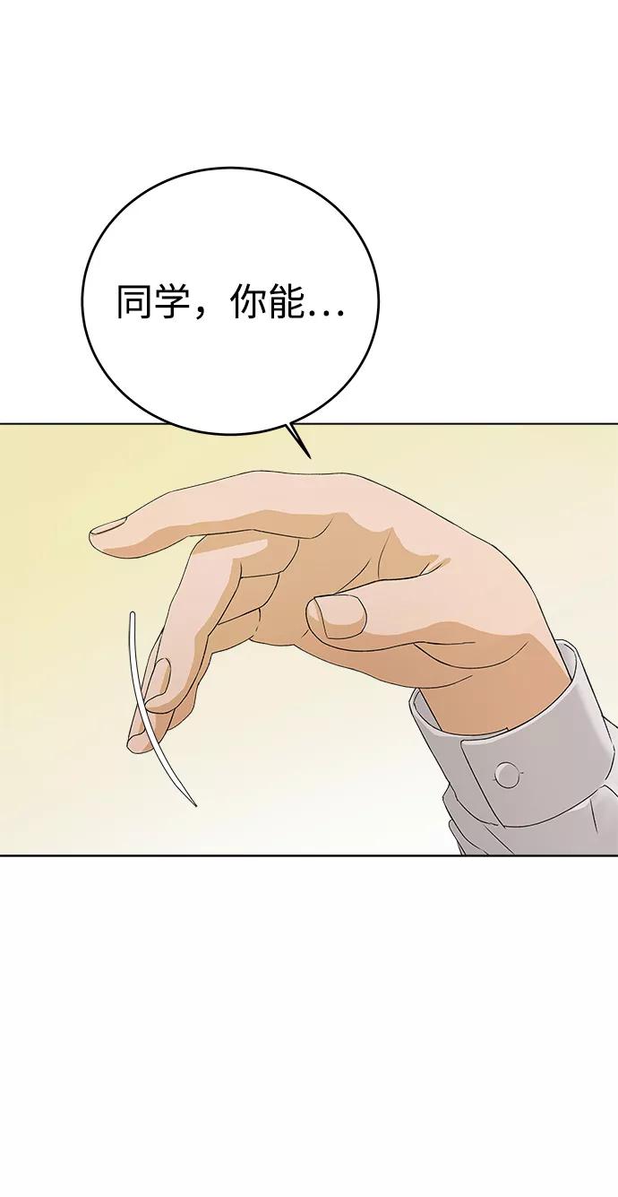 《狐狸游戏》[第5话] 王的男人（2） 第14页
