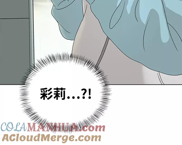 《狐狸游戏》[第5话] 王的男人（2） 第21页