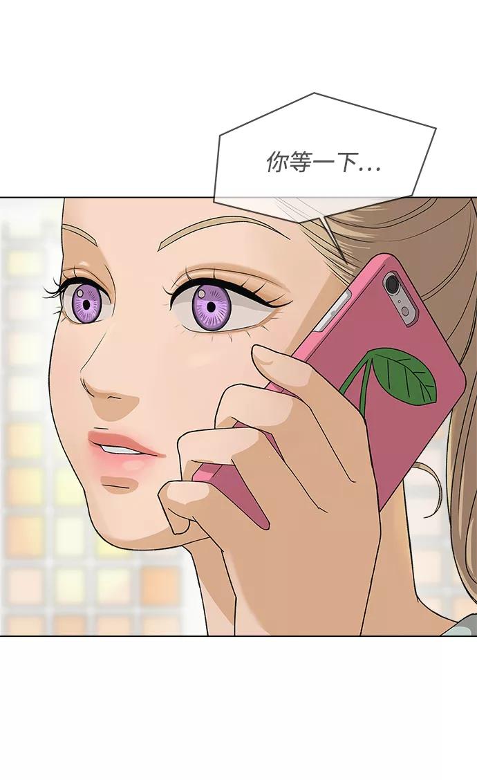 《狐狸游戏》[第5话] 王的男人（2） 第98页