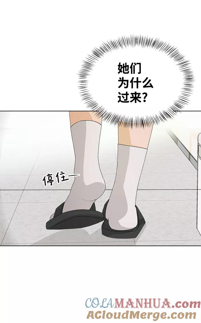 《狐狸游戏》[第5话] 王的男人（2） 第13页