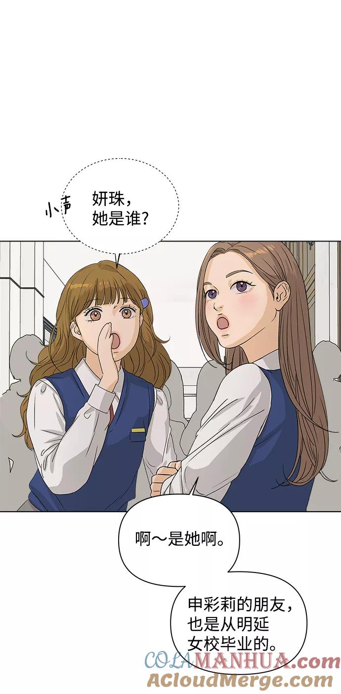 《狐狸游戏》[第5话] 王的男人（2） 第41页