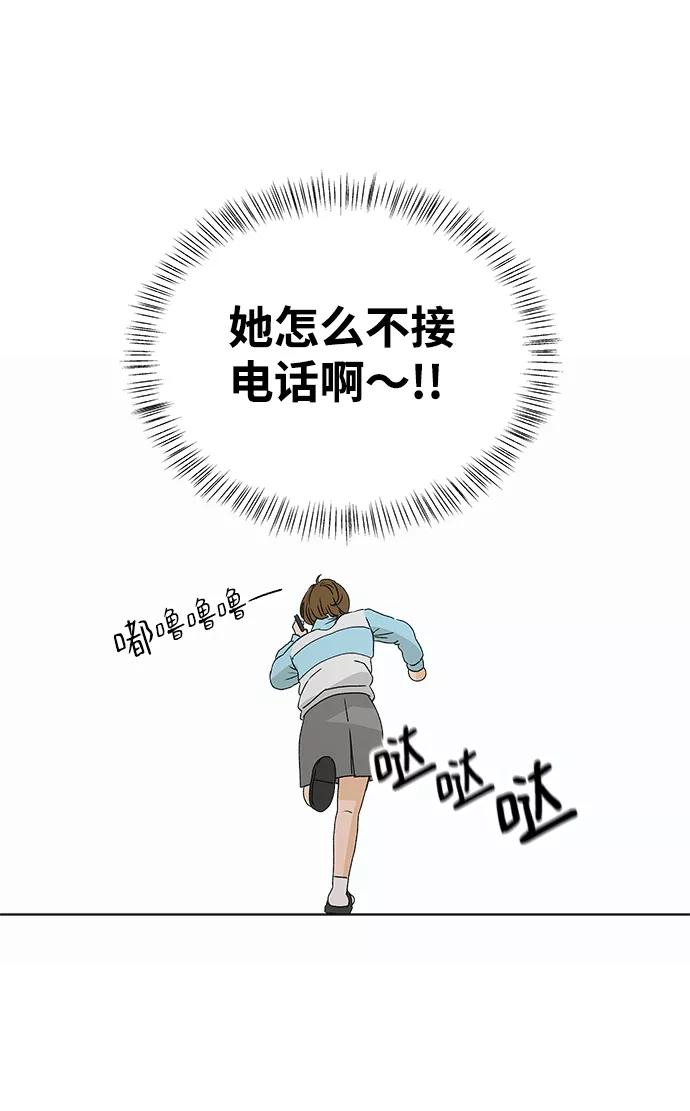 《狐狸游戏》[第5话] 王的男人（2） 第23页