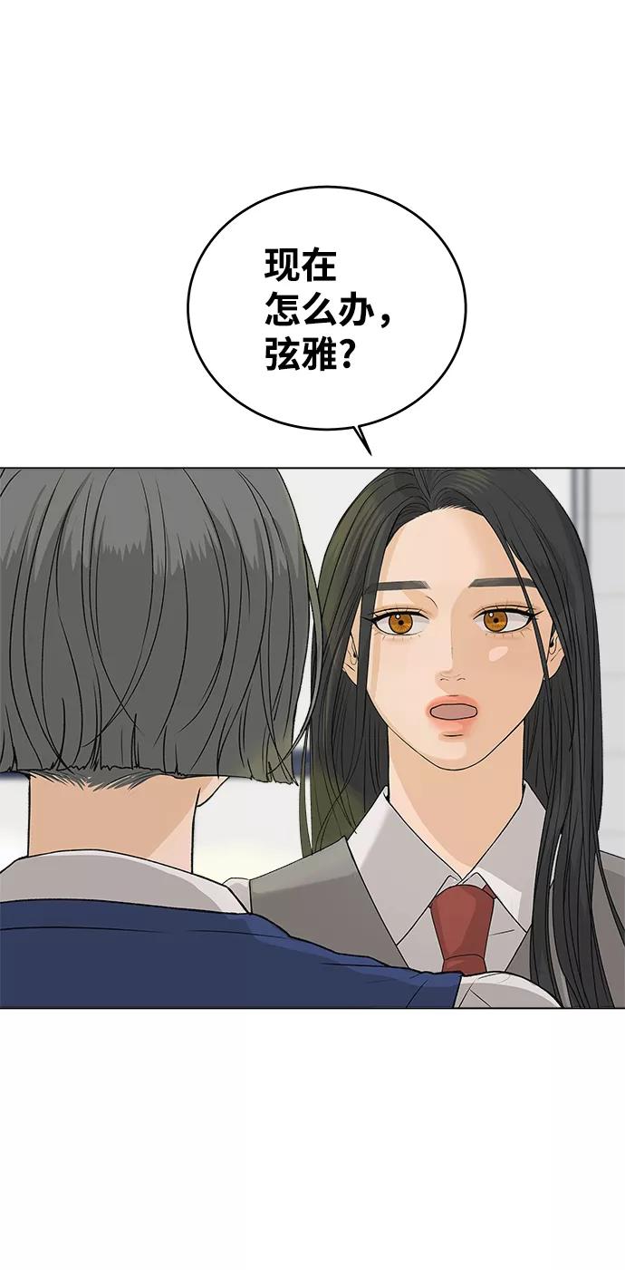 《狐狸游戏》[第5话] 王的男人（2） 第60页