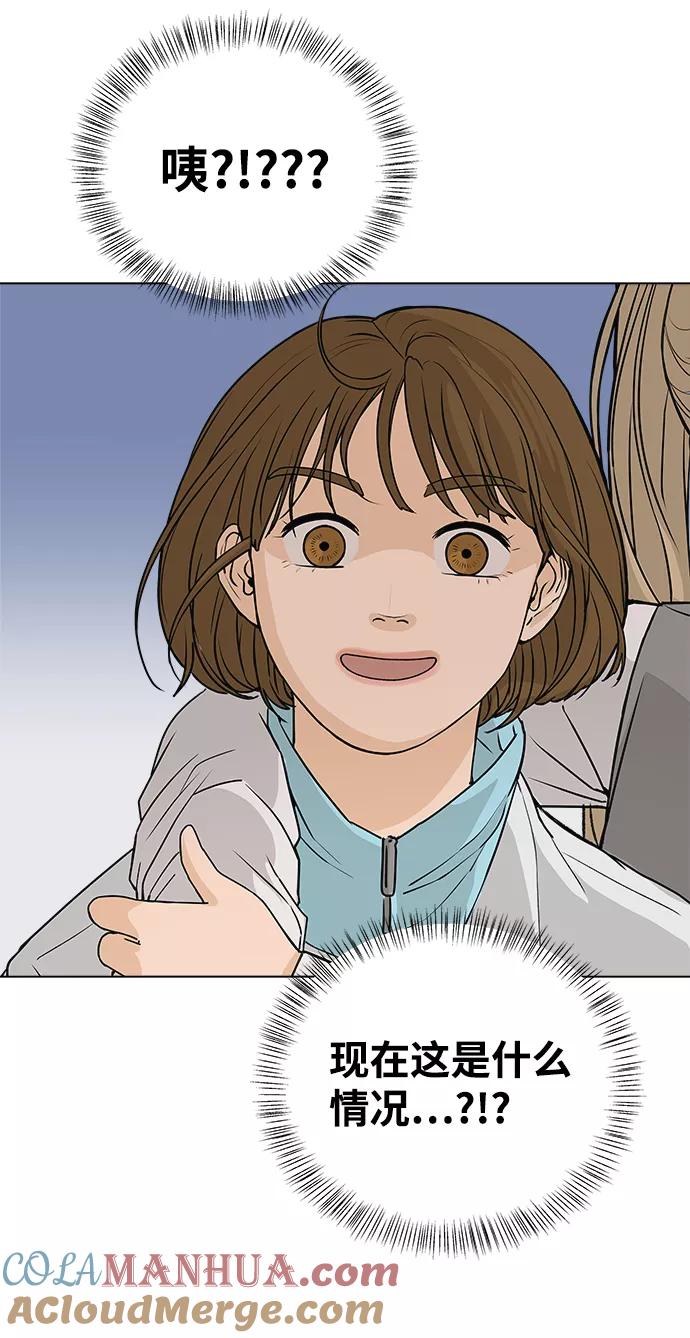 《狐狸游戏》[第5话] 王的男人（2） 第45页