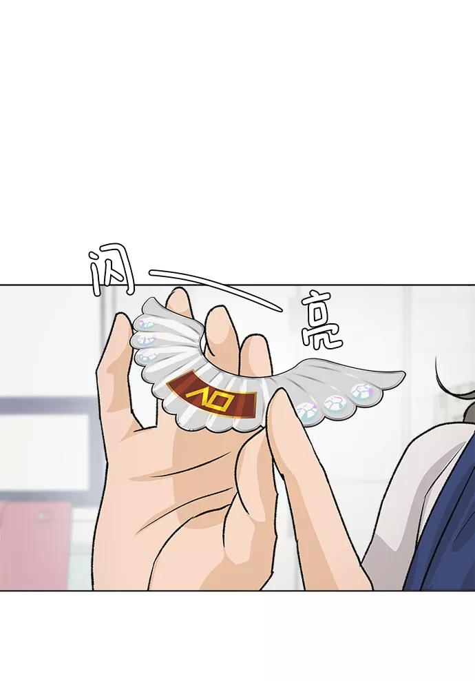 《狐狸游戏》[第5话] 王的男人（2） 第84页