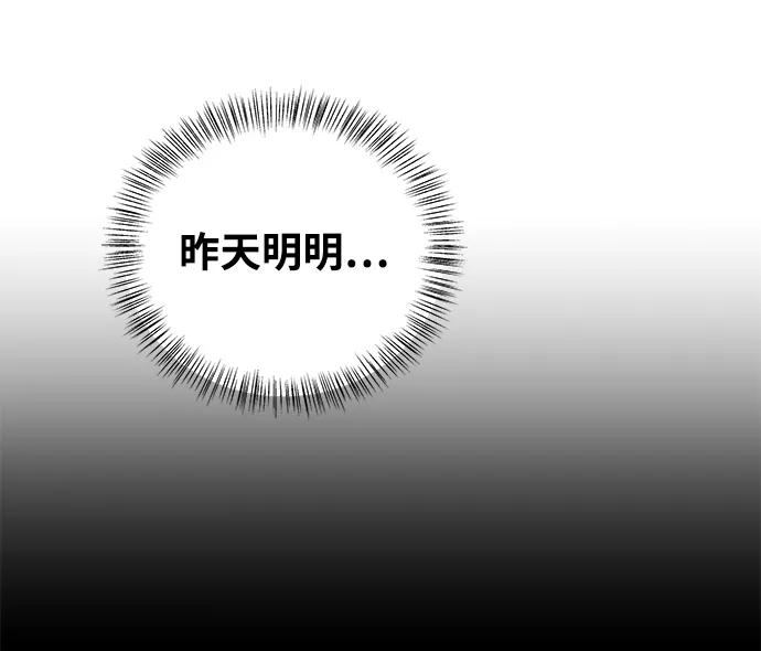 《狐狸游戏》[第5话] 王的男人（2） 第28页
