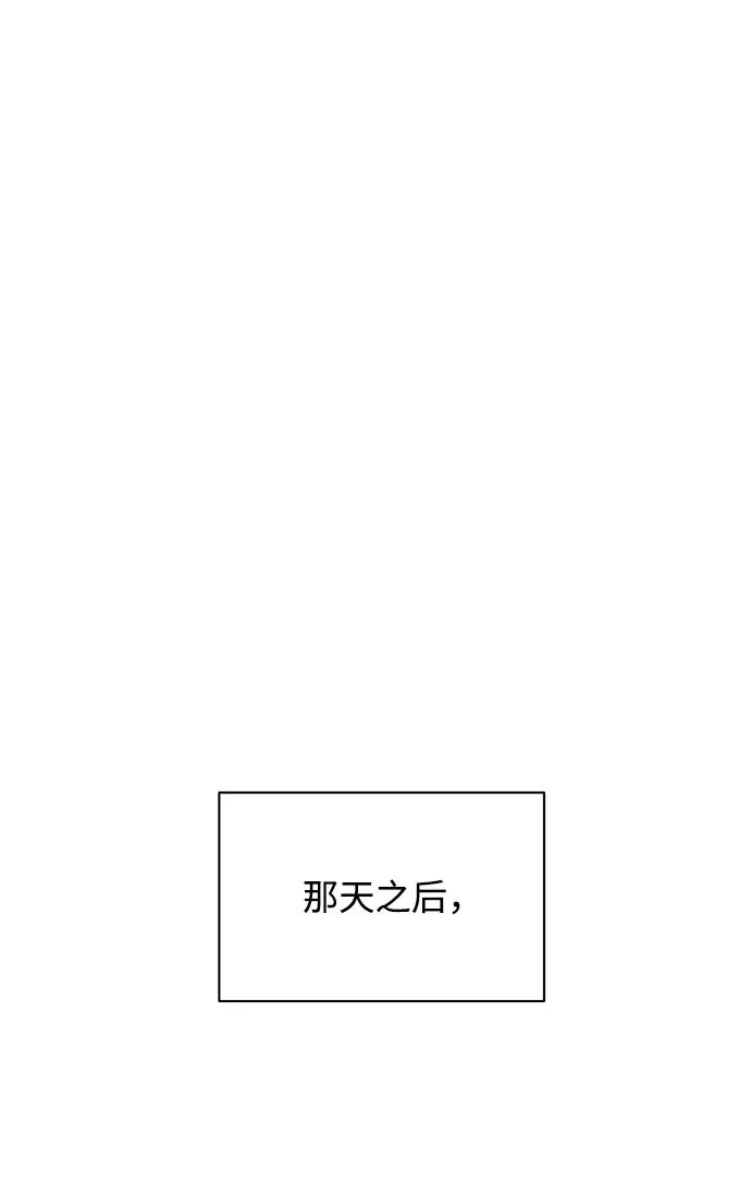 《狐狸游戏》[第5话] 王的男人（2） 第72页