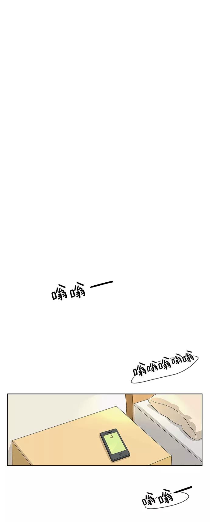 《狐狸游戏》[第5话] 王的男人（2） 第91页