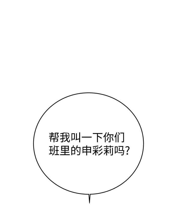 《狐狸游戏》[第5话] 王的男人（2） 第15页