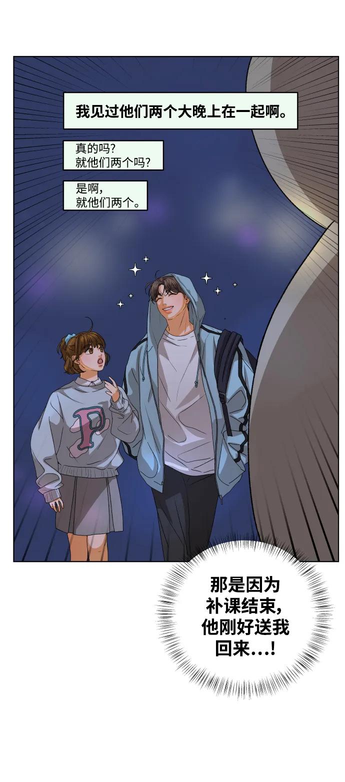 《狐狸游戏》[第59话] 错误的憧憬（1） 第11页