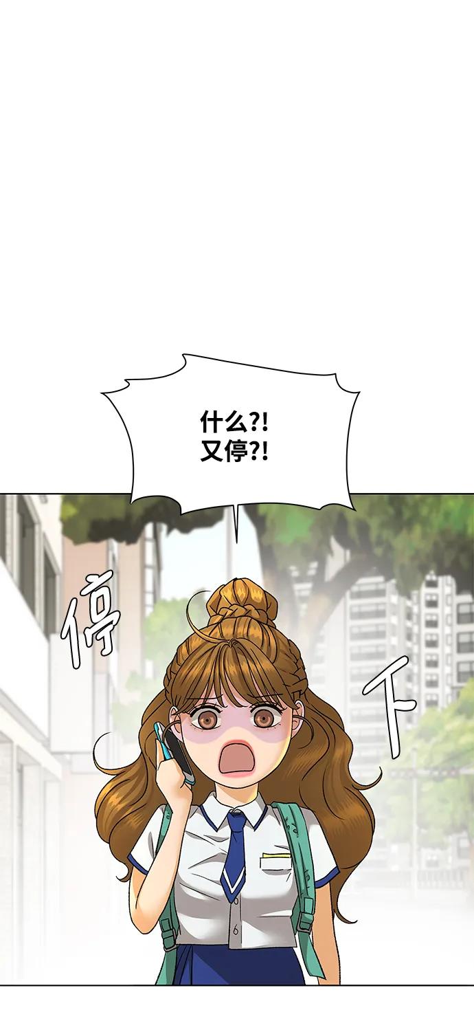 《狐狸游戏》[第59话] 错误的憧憬（1） 第24页
