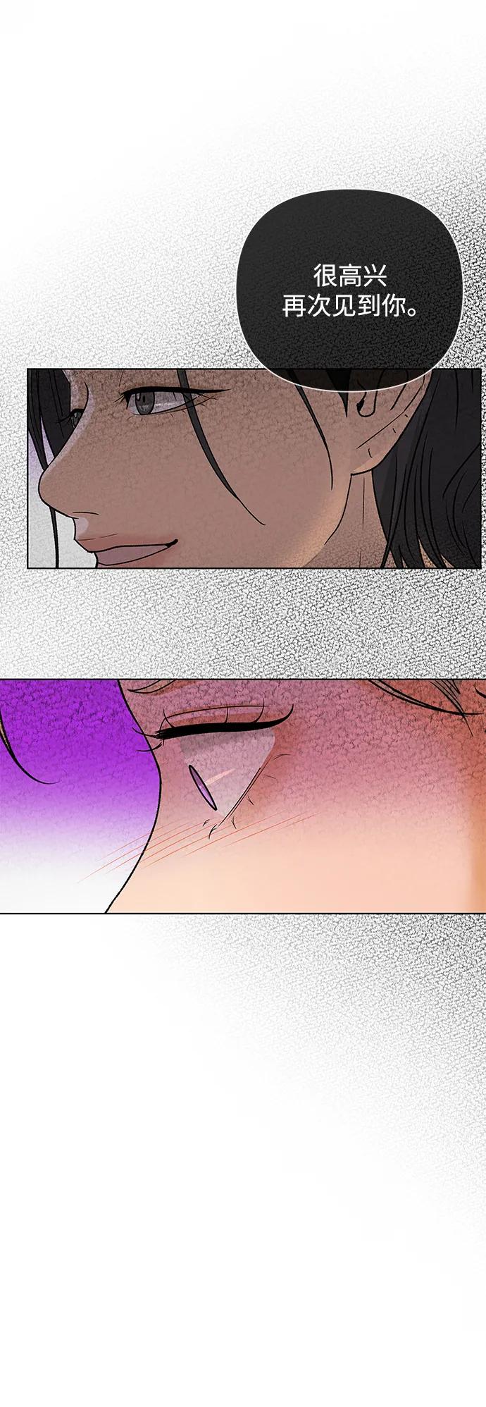 《狐狸游戏》[第59话] 错误的憧憬（1） 第77页