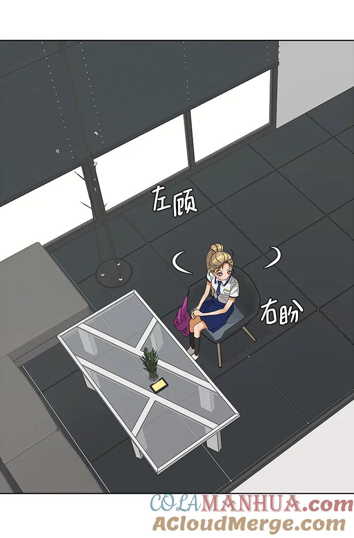 《狐狸游戏》[第59话] 错误的憧憬（1） 第73页