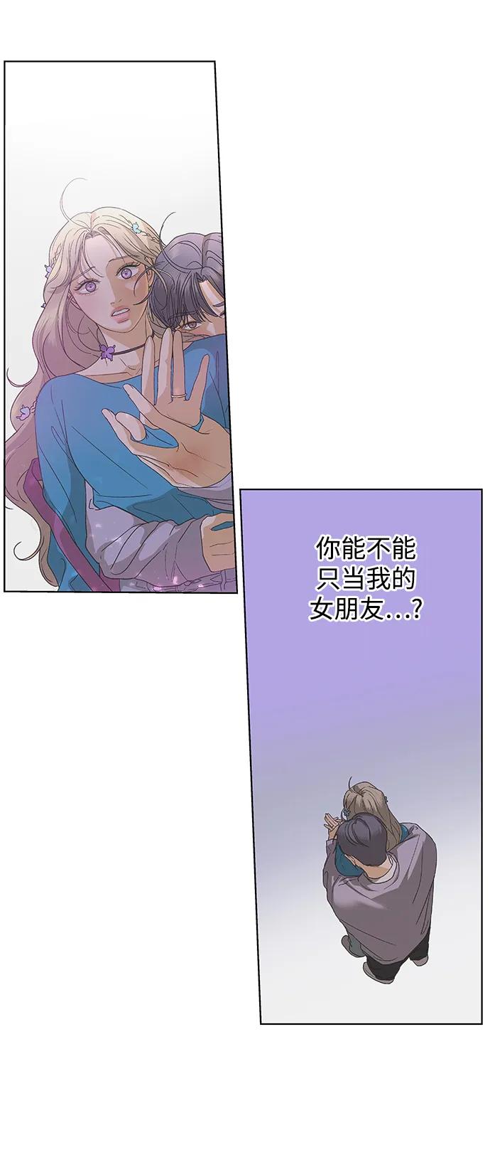 《狐狸游戏》[第59话] 错误的憧憬（1） 第75页