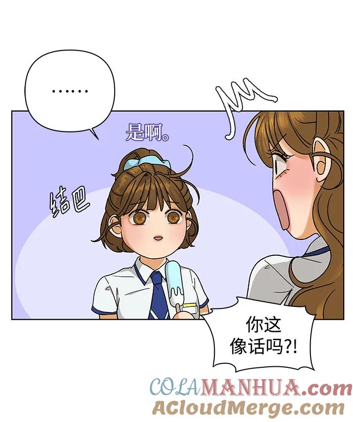 《狐狸游戏》[第59话] 错误的憧憬（1） 第37页