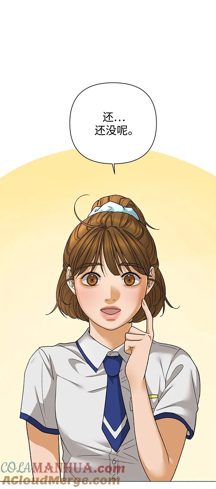 《狐狸游戏》[第59话] 错误的憧憬（1） 第13页