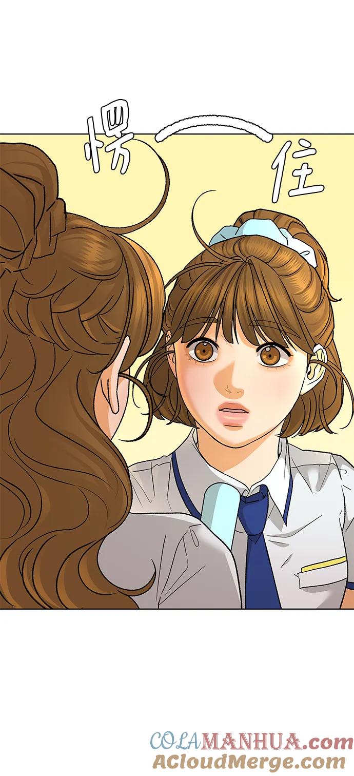 《狐狸游戏》[第59话] 错误的憧憬（1） 第43页
