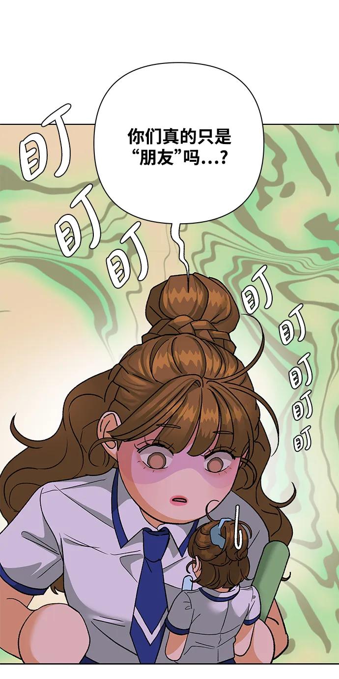 《狐狸游戏》[第59话] 错误的憧憬（1） 第47页