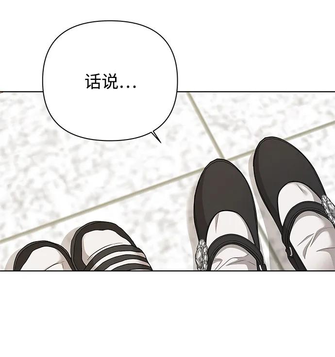 《狐狸游戏》[第59话] 错误的憧憬（1） 第53页