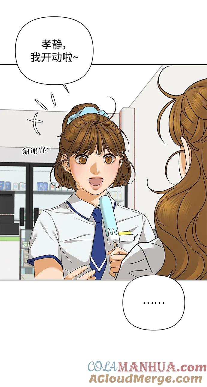 《狐狸游戏》[第59话] 错误的憧憬（1） 第34页