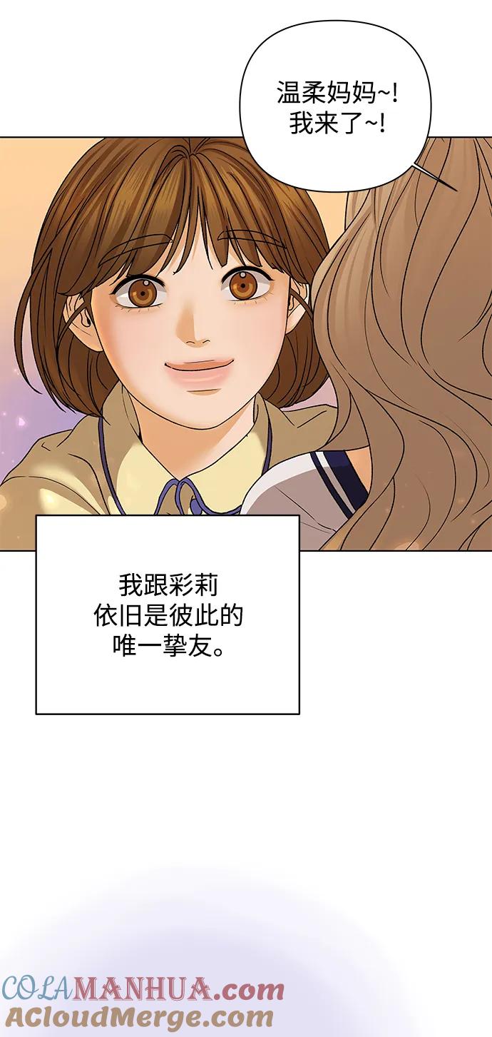 《狐狸游戏》[第59话] 错误的憧憬（1） 第22页