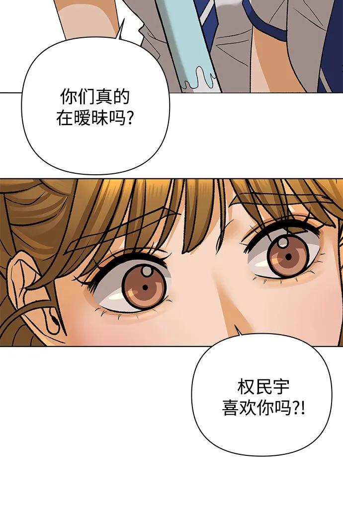 《狐狸游戏》[第59话] 错误的憧憬（1） 第42页