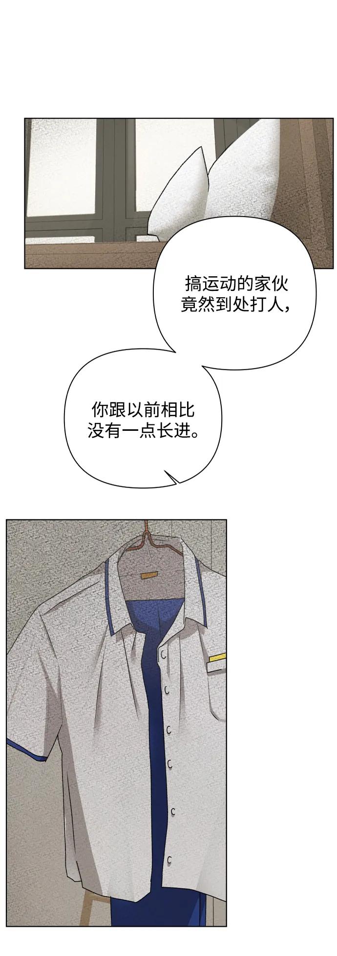 《狐狸游戏》[第59话] 错误的憧憬（1） 第57页