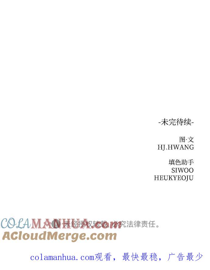《狐狸游戏》[第59话] 错误的憧憬（1） 第82页